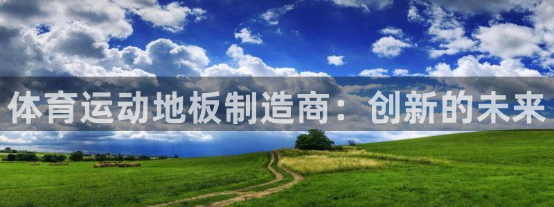 678体育官网下载