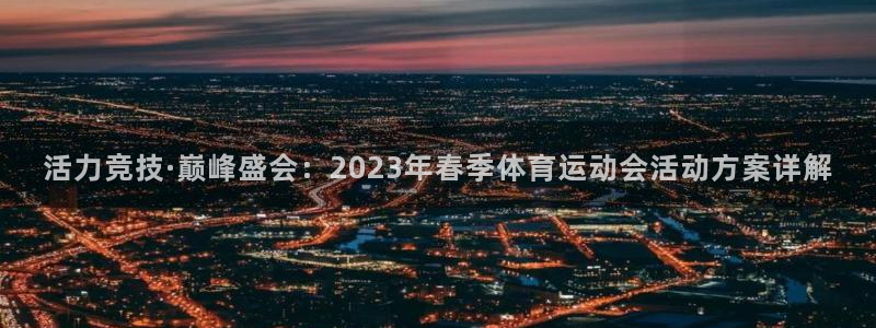 678体育官网地址