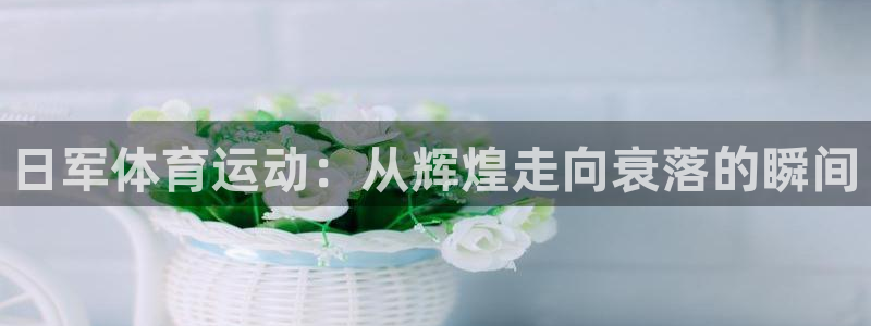 678体育官网地址